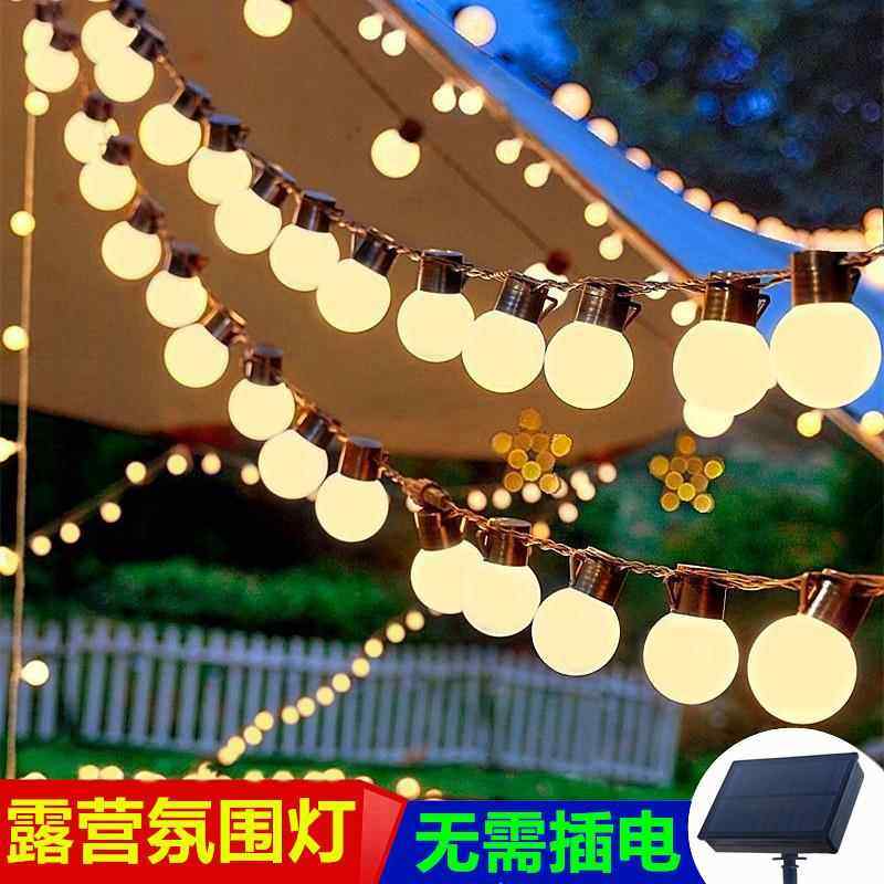 太阳能大圆球彩灯户外露营野营天幕帐篷布置摆摊氛围装饰灯串防水,节庆用品/礼品,装饰灯,淘宝优惠券,粉丝福利购,淘宝优惠卷
