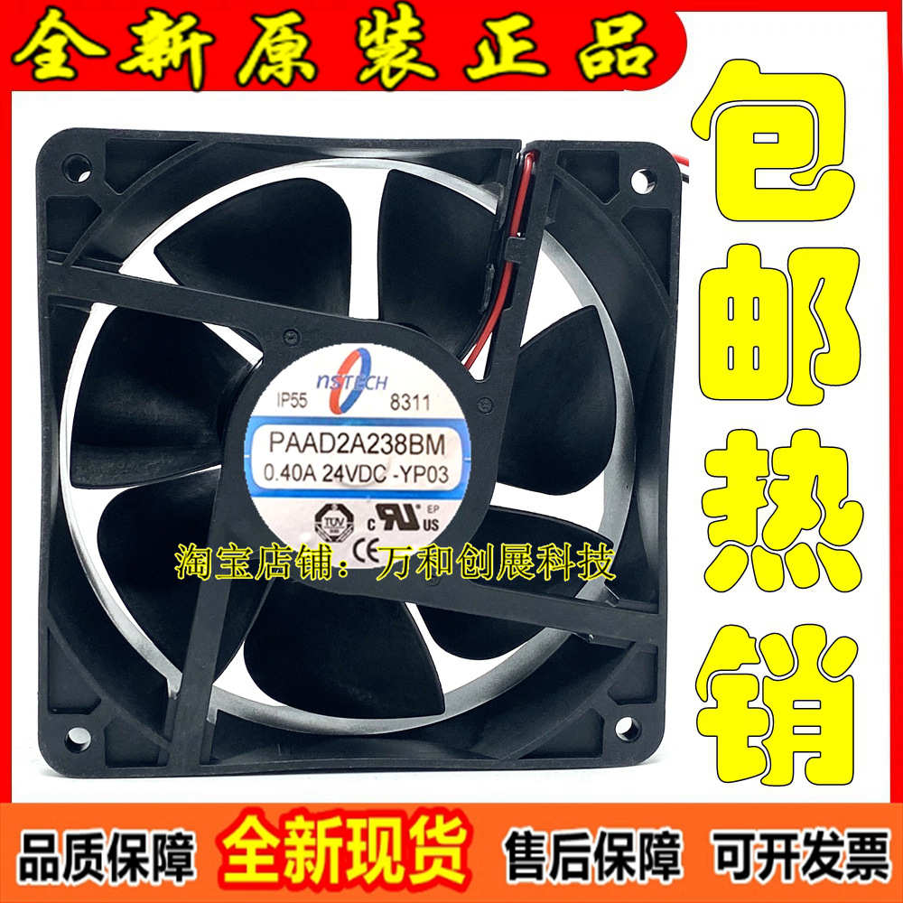 正品 全新原装NSTECH(T&T)风扇PAAD2A238BM-YP03 12038 24V 0.40A