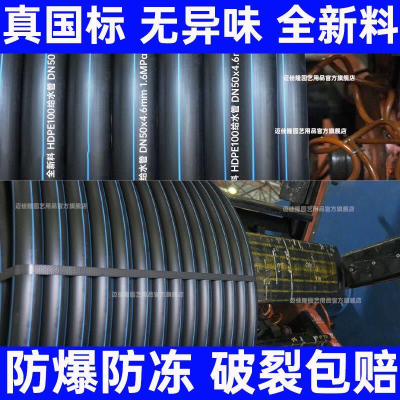 pe水管自来水管4分6分1寸热熔硬管20 25 32 40 50 63 75黑塑料管