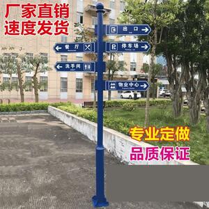 指路牌小区公园道路立式户外指示牌指引牌景区路标牌导向牌广告牌
