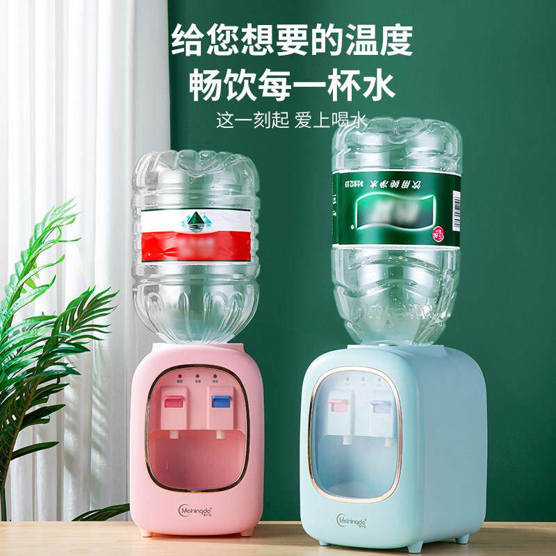 饮水机小型家用迷你台式小型冷热饮水器宿舍桌面美宁达桶装矿泉水