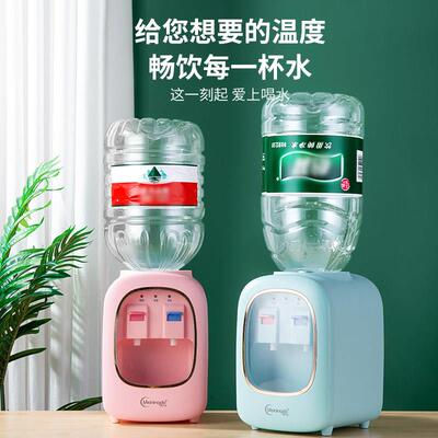 饮水机小型家用迷你台式小型冷热饮水器宿舍桌面美宁达桶装矿泉水