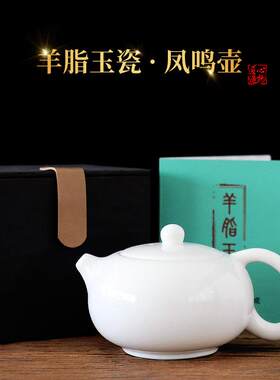 凤鸣壶羊脂玉瓷名家会叫的德化白瓷陶瓷鸟叫声精工单壶陈炎镗茶壶