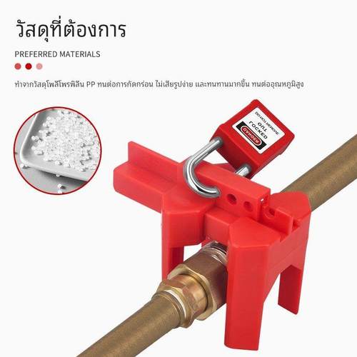 Tokpac可调节球阀锁工业安全锁具阀门手柄锁定LOTO上锁挂牌F01F02