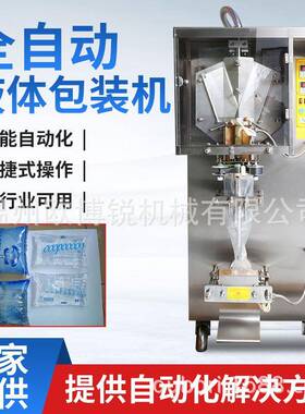 袋装牛奶全自动液体包装机袋装水灌装机500ml毫升酱油醋包装设备