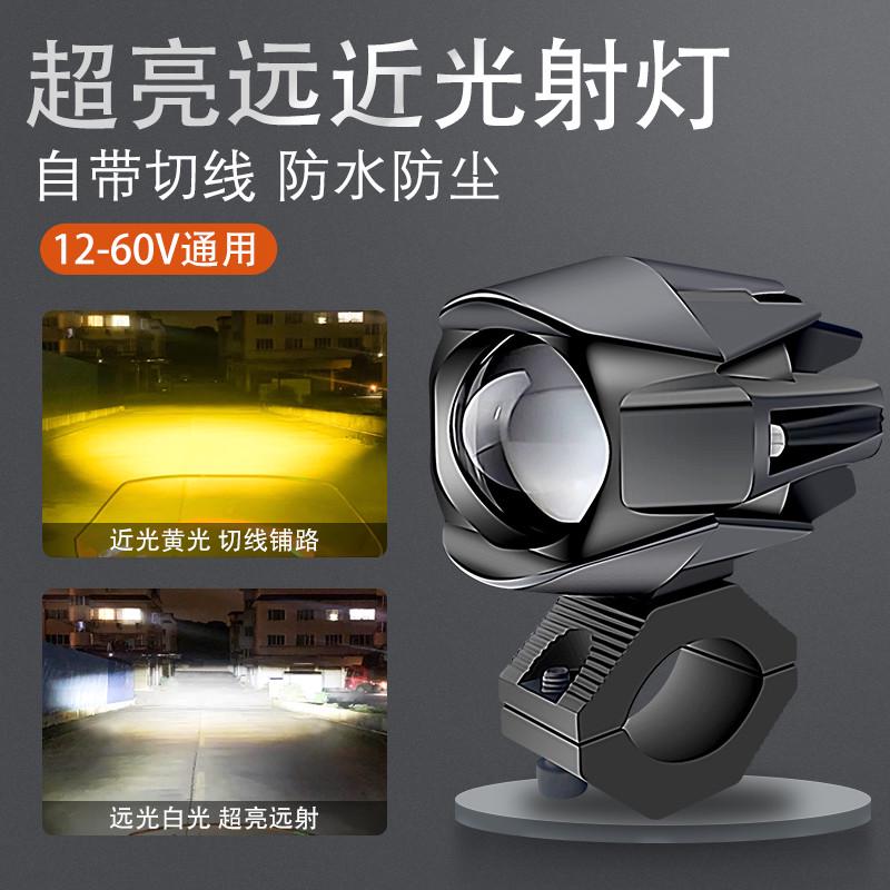 汽车led射灯小钢炮12v24v摩托强光超亮越野聚光远光双色防水改装