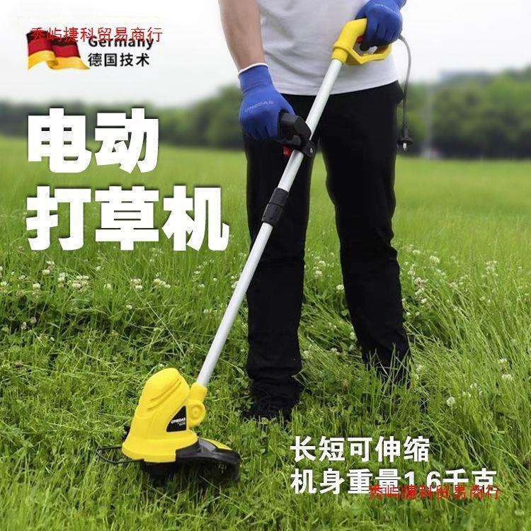 割草机小型家用草坪修剪电动打草机220v庭院剪草除草神器美达斯