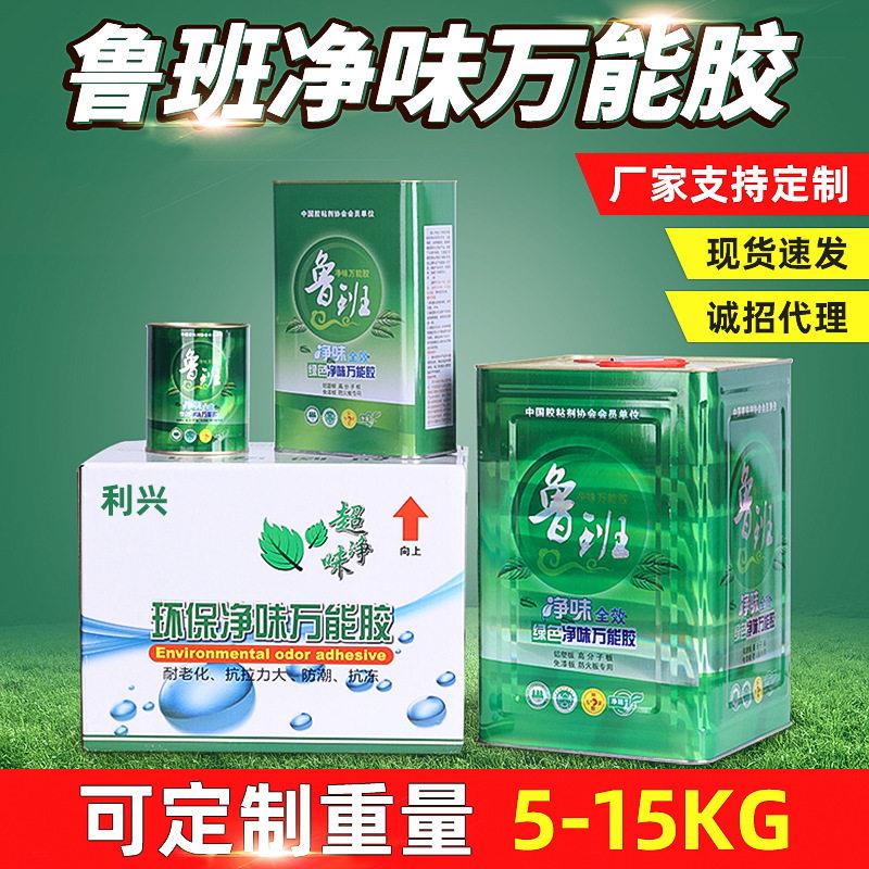 厂家鲁班万能胶净味建筑工程胶桶装广告喷绘布胶水强力胶草坪胶水