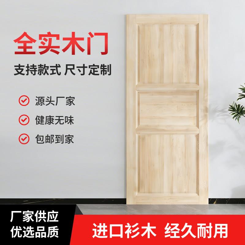 杉木门实木门实木复合门单门扇木门原木室内房间门彷古门农村自建