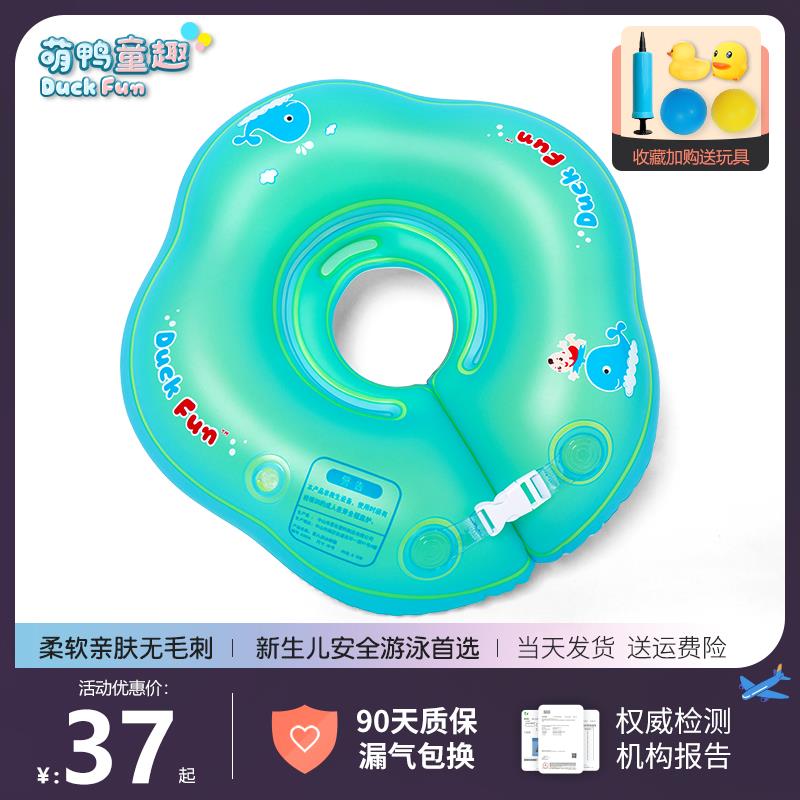 婴儿游泳圈脖圈宝宝颈圈新生儿家用洗澡双层防呛水0-3-6-12个月