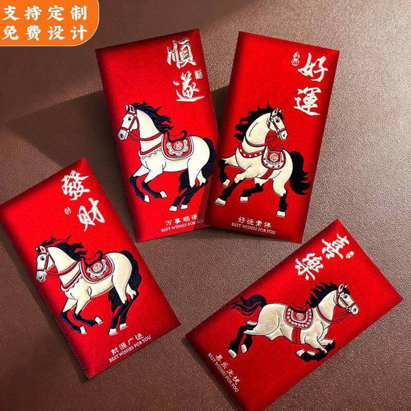 新款红包马年红包通用烫金生肖创意国风马到成功利是新春磨砂压岁,节庆用品/礼品,红包/利是封,淘宝优惠券,粉丝福利购,淘宝优惠卷