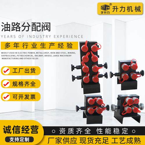 液压工具高压五通阀工具 一拖二十分配阀 油路分配阀配件可供