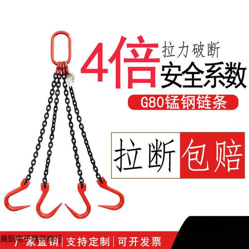 ll吊索具钢管钩锰钢加粗链条吊装起重吊钩挂钩吊车吊具吊链双钩四