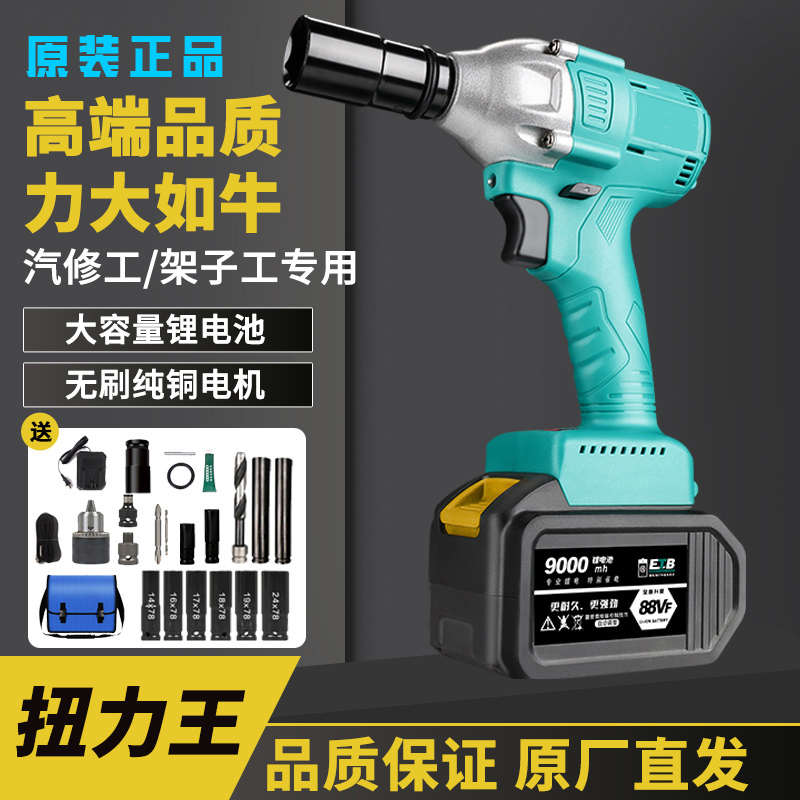 瑞仕大艺电动扳手无刷大扭力电板手风炮板锂电池裸机工具大全