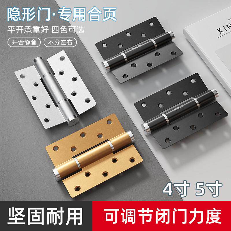 隐形门合页液压缓冲自闭弹簧回弹暗门木门专用自动关门闭门器合页