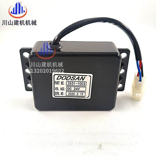 斗山大宇DH/DX150225260 300-7-9雨刮间歇计时启动控制继电器1003