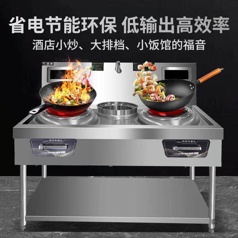 商用电磁炉食堂大锅灶大功率多功能爆炒电炒锅酒店工厂厨房电磁灶