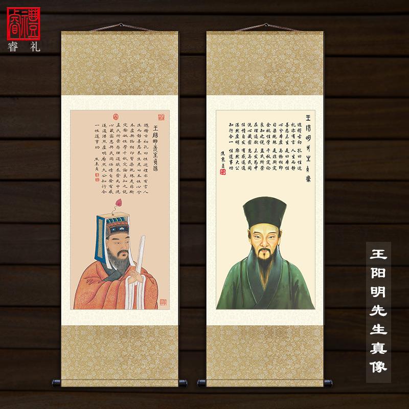 国学文化王阳明人物挂画像王守仁心学创始人书房客厅装饰卷轴画