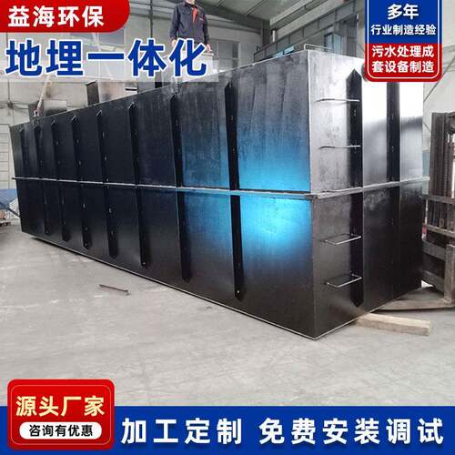 造纸制革污水污水处理成套设备水果加工污水处理设备