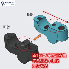 TR300新车把后移块增高块无损安装真不改线离合不绷紧消音器