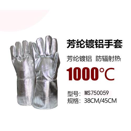 赢克尔/ENKERR MS750059铝箔手套 铝箔芳纶隔热1000℃手套