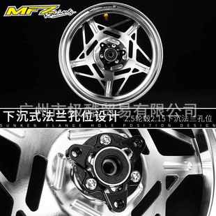 MFZ摩法斯轮毂小牛极核AE4iAE5i九号M95C/M395C/MZ改装12寸前轮圈