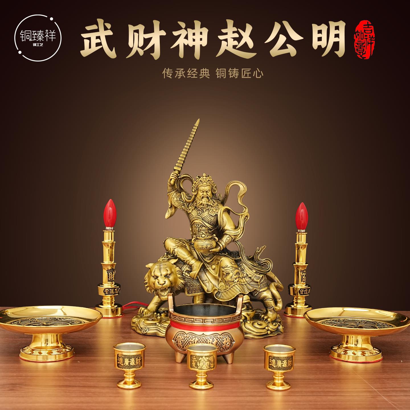武财神赵公明黄铜摆件神像骑虎举鞭装饰品办公室新开 业送礼