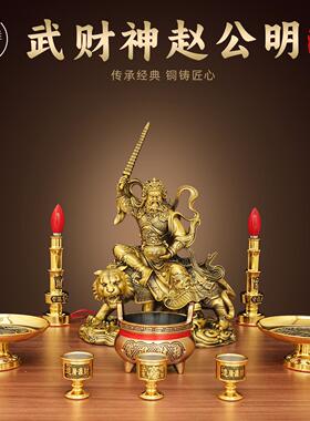 武财神赵公明黄铜摆件神像骑虎举鞭装饰品办公室新开 业送礼