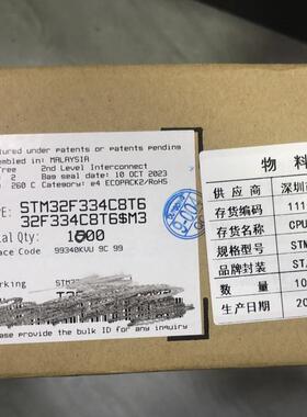 STM32F334C8T6 ST STM 32F334 334C8 BOM表 报价