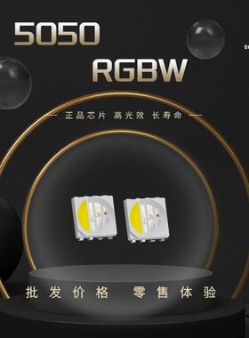 5050四合一幻彩SK6812RGBW内置ICWS2812暖白正白冷白灯珠LED贴片