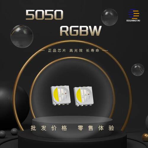 5050四合一幻彩SK6812RGBW内置ICWS2812暖白正白冷白灯珠LED贴片