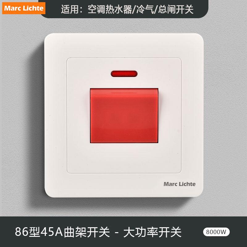 86型暗装大功率开关45A面板带指示灯大电流空调电热水器曲架开关