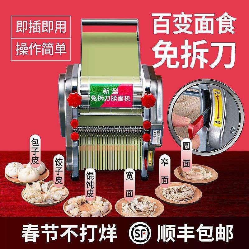 依茗面条机不锈钢电动中型面条机多功能商用饺子皮机全自动压面机