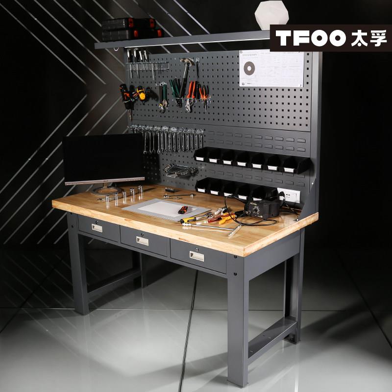 太孚 实木桌板维修工作台 带抽屉多功能工具背板置物灯架手工桌