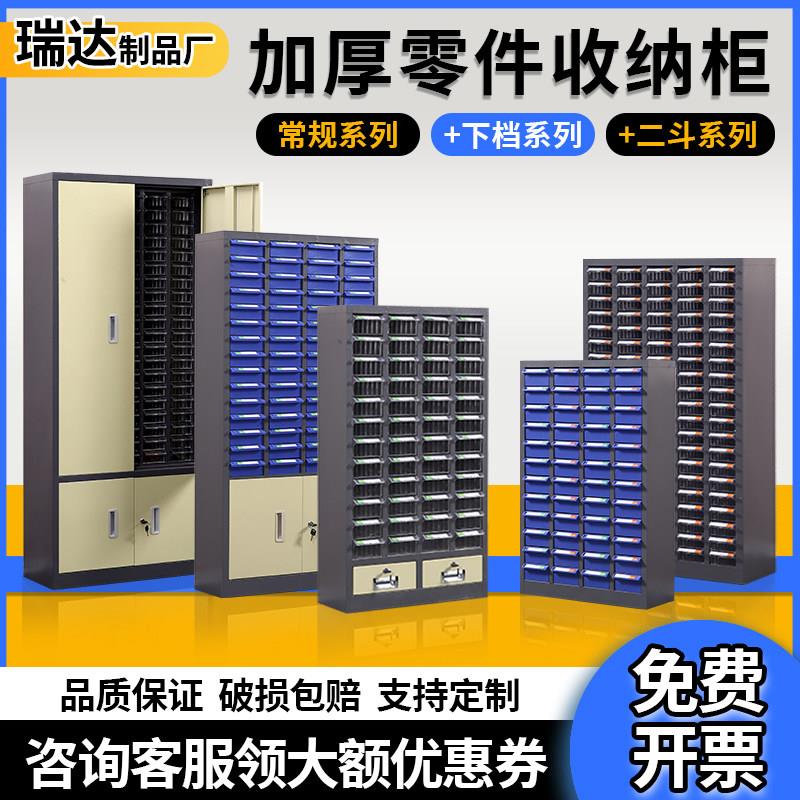 抽屉式零件柜样品柜电子元件柜刀具柜工具柜螺丝配件分类收纳柜子