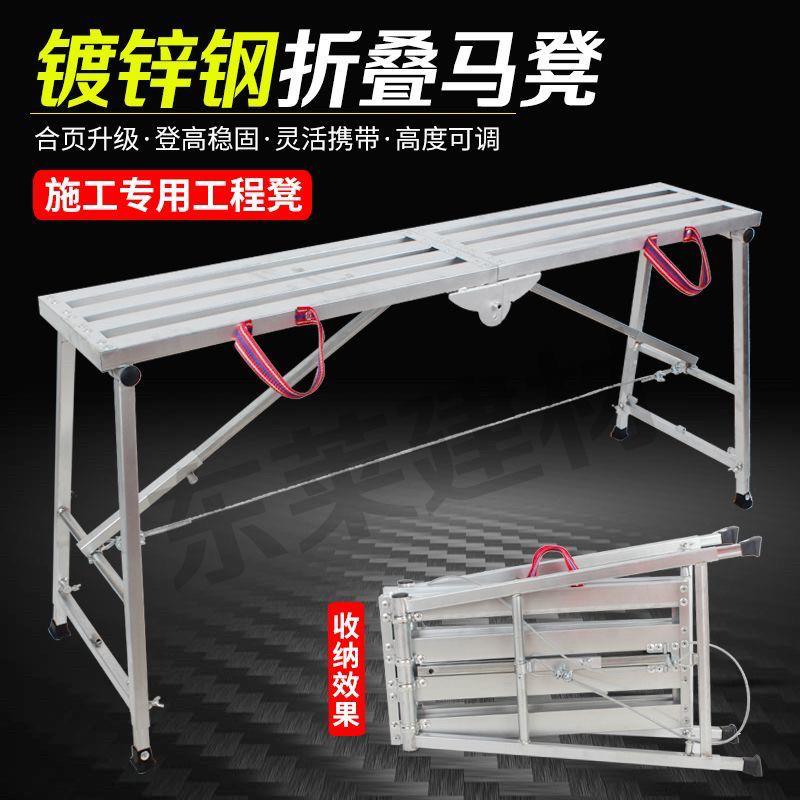 多功能装修折叠马凳 升降伸缩鹰架可携式工程梯子移动刮腻子平台