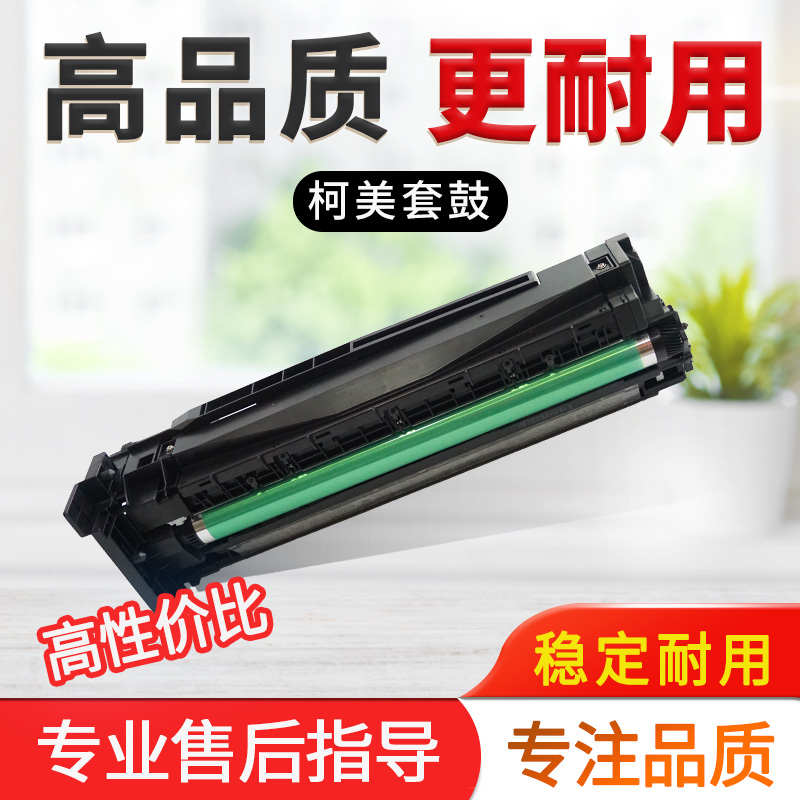 美能达246i 266i 306i柯美7228i套鼓震旦268e 308e硒鼓组件显影器
