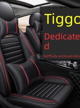 Tiggo 3X Tiggo 5X Tiggo 7 Tiggo 8Plus奇瑞汽车坐垫四季通用全