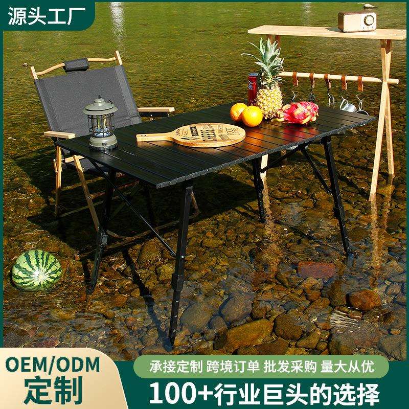铝合金户外折叠桌可伸缩升降野营烧烤桌户外简易蛋卷铝面升降桌