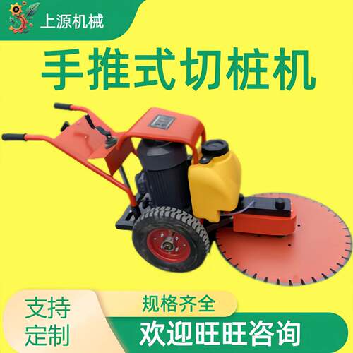 空心管升降锯桩机小型机械设备水泥管快速桩头截断机手推式切桩机