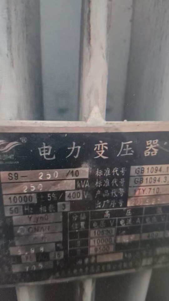 3月28日苏州处置废旧变压器2台（常熟）打包处理网络拍卖公告