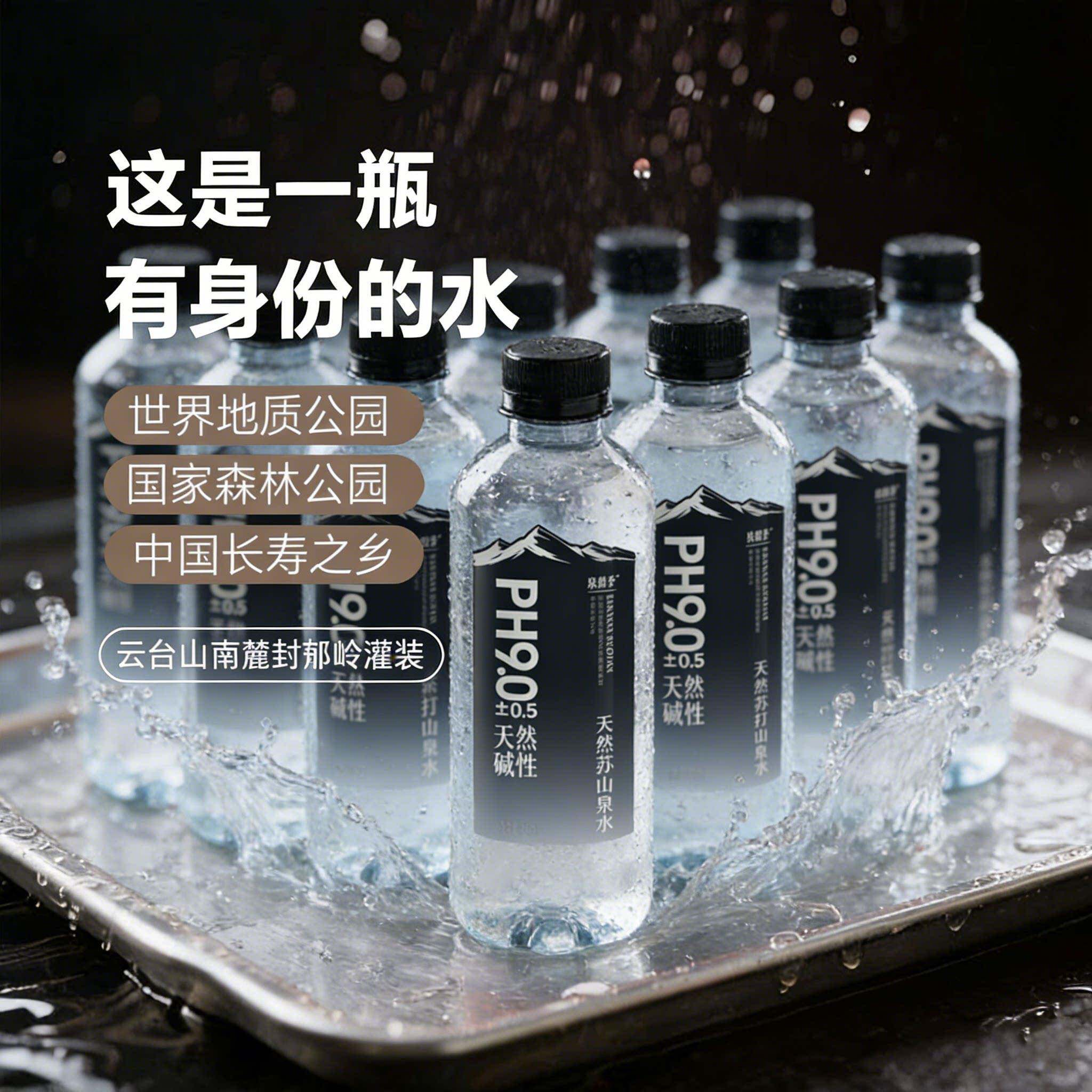 天然苏打水整箱24瓶孕妇专用碱性备孕男无糖无添加官方旗舰店正品