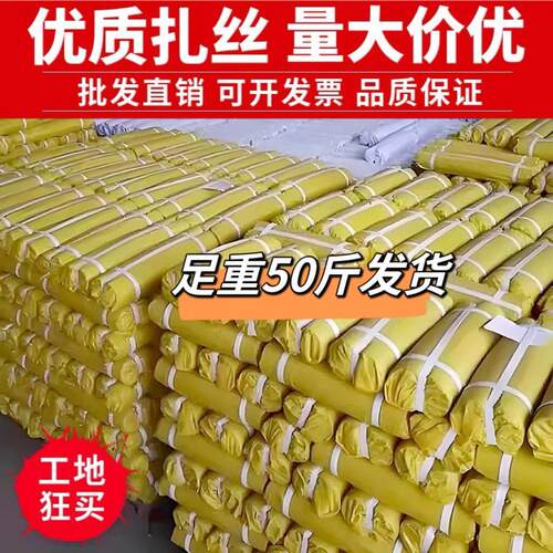 〔耐用〕24扎丝绑钢筋建筑工地细铁丝捆绑镀锌DIY固定专用手工