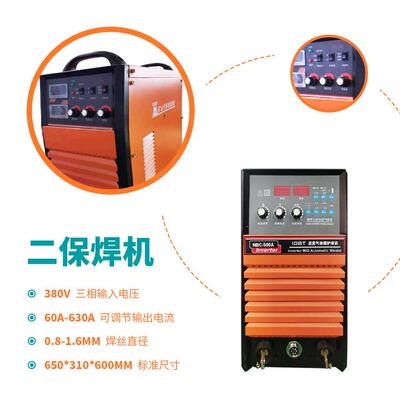 二保焊机厂家配5米综合线NBC-300/500工业用气体保护焊机