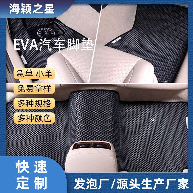 全tpe汽车脚垫专用防水朗逸宝来帕萨特轩逸雷凌英朗奇骏eva车垫