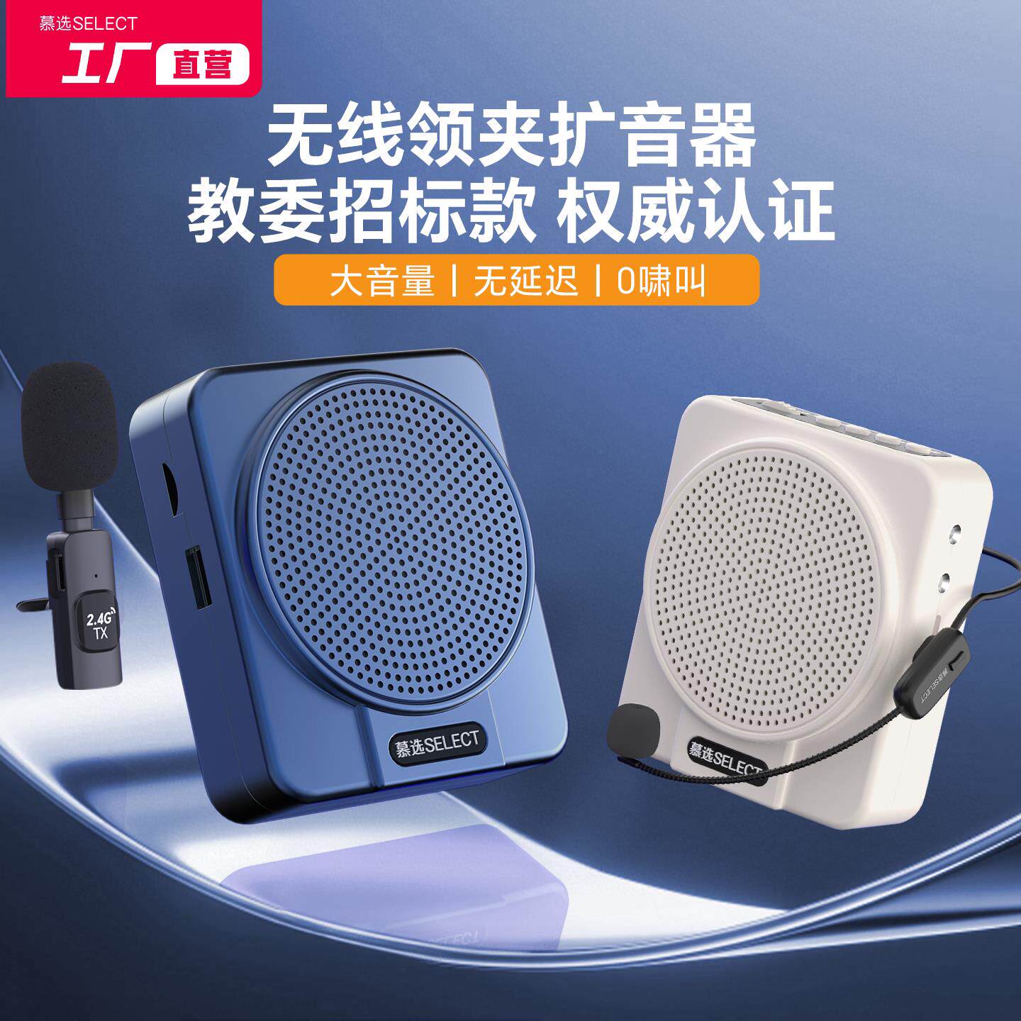 小蜜蜂扩音器教师专用蓝牙上课用无线导游麦克风可携式大音量导游