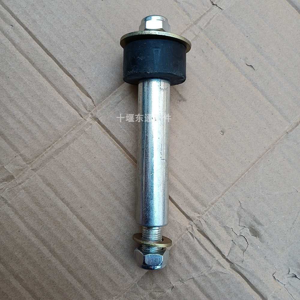 湖北大运风度后悬减震器定位销东风153特商驾驶室减振阻尼器导柱