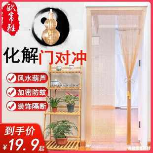 卧室防蚊厨房家用隔断帘免打孔卫生间客厅葫芦帘子 水晶珠帘门帘