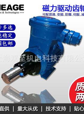 双至SHEAGE微型磁力驱动防爆伺服闭环控制齿轮泵SA107-SYY0B12-CM