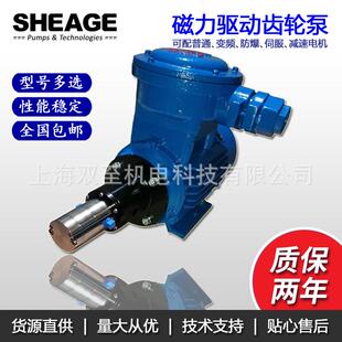 双至SHEAGE微型磁力驱动防爆伺服闭环控制齿轮泵SA107 SYY0B12